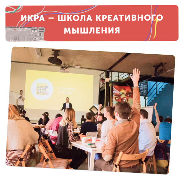 Как создавать новое, изменять опыт клиентов и системно развивать инновации?